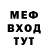 Меф мука MENTALIX