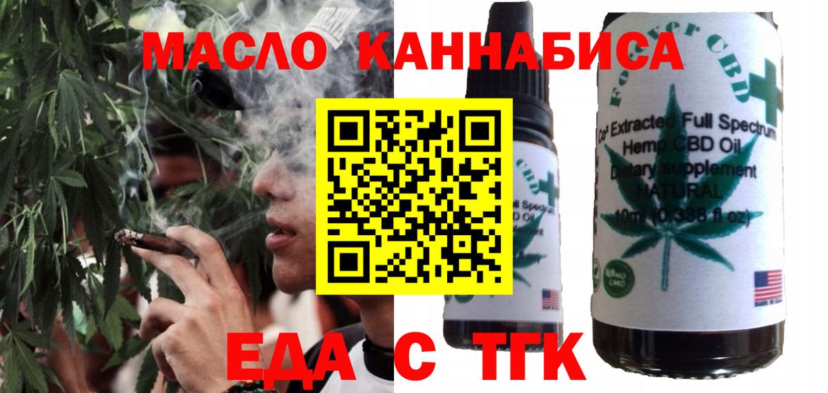 Печенье с ТГК марихуана  Вход с VPN  Чусовой 
