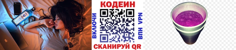 купить   Чусовой  мега tor  Codein Purple Drank 