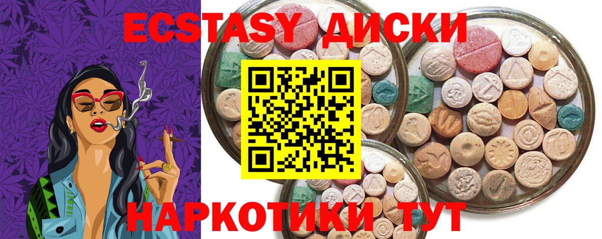 купить закладку  ЭКСТАЗИ ешки  Чусовой  Экстази  Вход с VPN  Экстази 280мг 