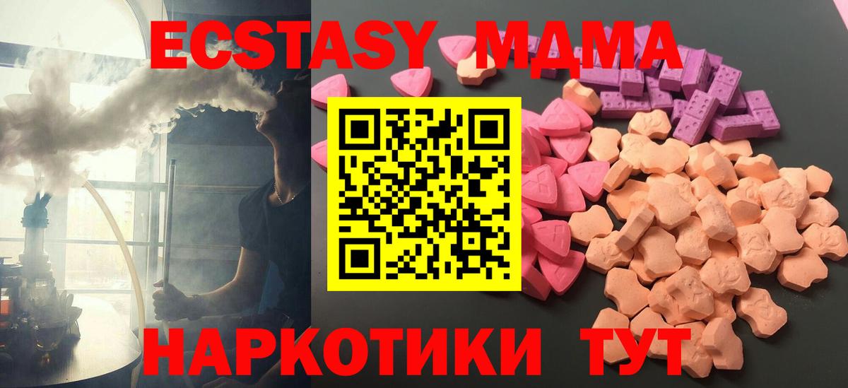 ЭКСТАЗИ 250 мг Чусовой