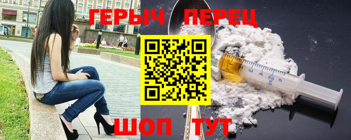 ГЕРОИН Афган  Вход с VPN  Чусовой 