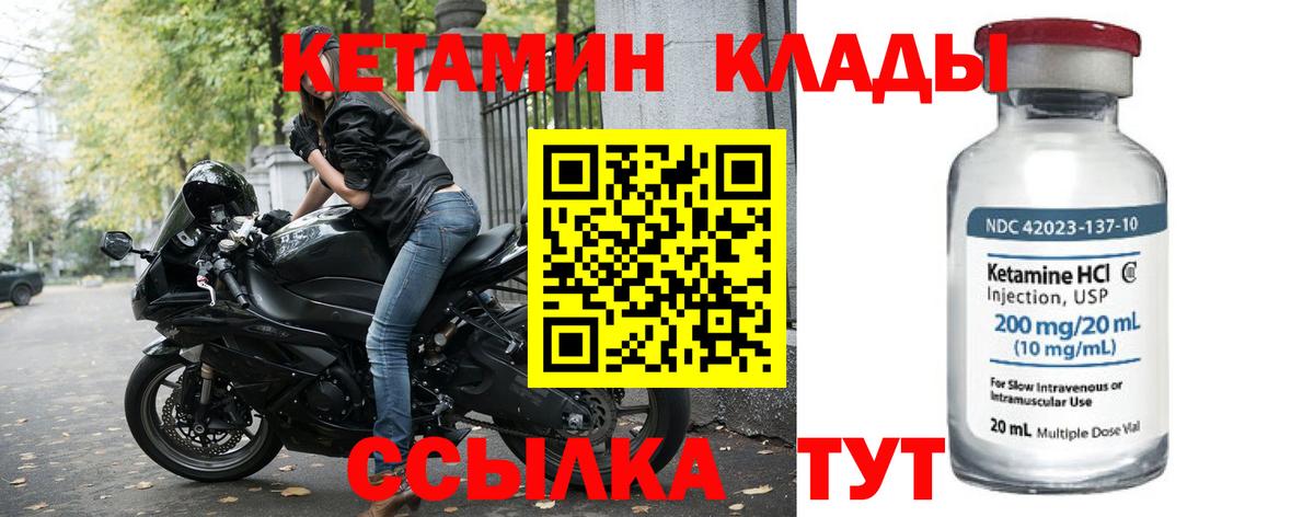 Чусовой  Кетамин ketamine  Кетамин VHQ  Вход с VPN 