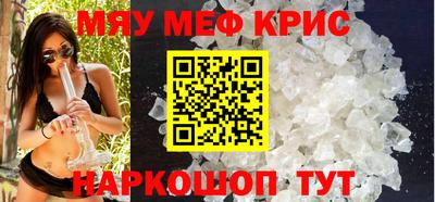 мефедрон Рязань