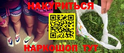 синтетический гашиш Рыбинск