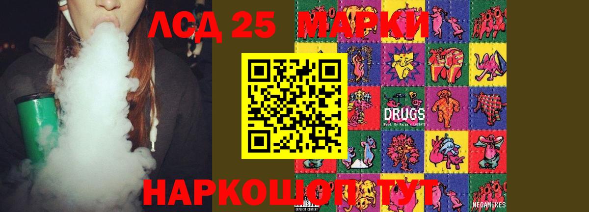 Лсд 25 экстази ecstasy  Вход с VPN  LSD-25 экстази кислота  Чусовой 