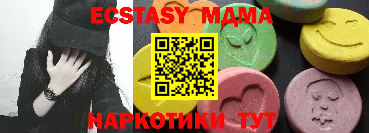 MDMA Molly Чусовой