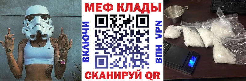 Меф мяу мяу  Чусовой 