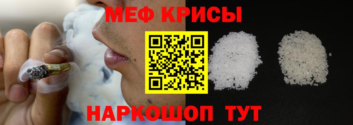 Мефедрон  МЯУ-МЯУ  Мефедрон кристаллы  Вход с VPN  Чусовой  МЕФ mephedrone 