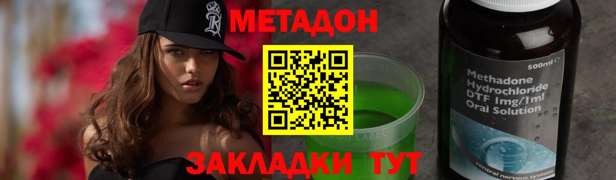 Метадон methadone  МЕТАДОН мёд  Чусовой  Вход с VPN 