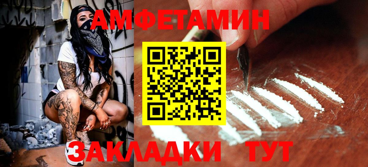 Чусовой  МЕТАМФЕТАМИН  Вход с VPN  Первитин витя 