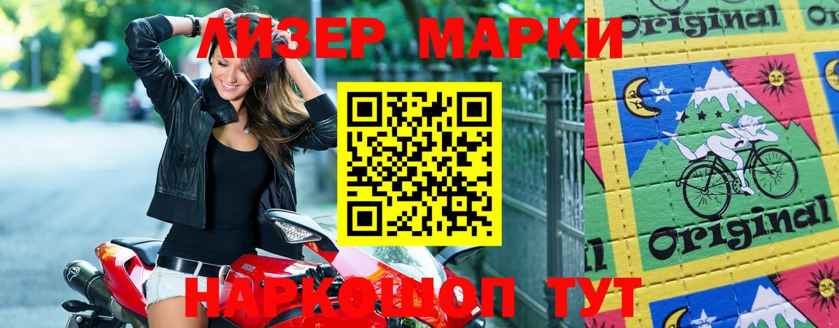 Чусовой  Марки N-bome 1,8мг  Вход с VPN 